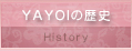 YAYOIの歴史